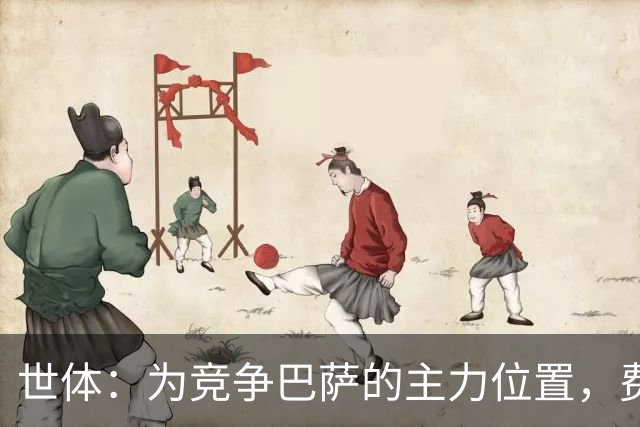 世体：为竞争巴萨的主力位置，费尔明、贝尔纳尔提前开始训练