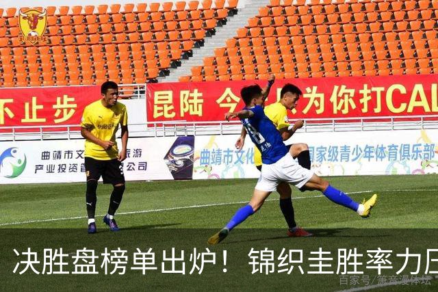 决胜盘榜单出炉！锦织圭胜率力压三巨头，高居历史第二位