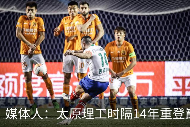 媒体人：太原理工时隔14年重登巅峰 曹芷豪有望成队史首位状元