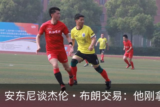 安东尼谈杰伦·布朗交易：他刚拿下FMVP 联盟翻篇的速度实在太快