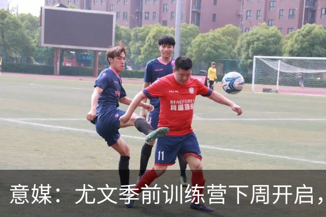 意媒：尤文季前训练营下周开启，清理冗员成斯帕莱蒂首要任务