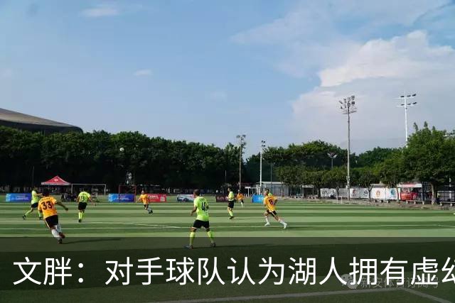 文胖：对手球队认为湖人拥有虚幻的薪资空间 还不如签回现有球员