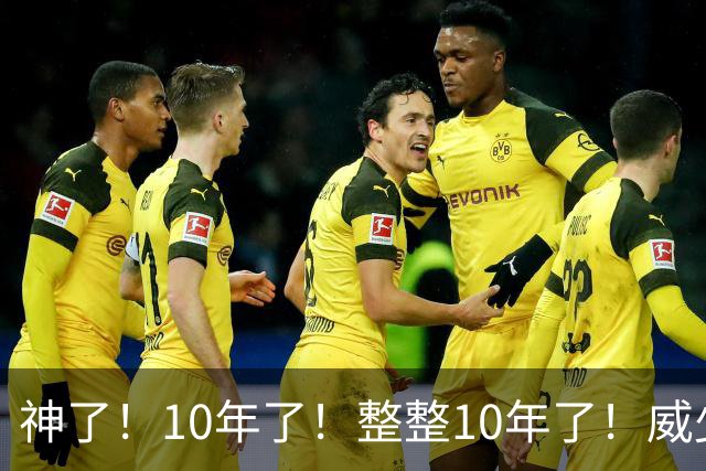 神了！10年了！整整10年了！威少重回火箭联手杜大哥！？