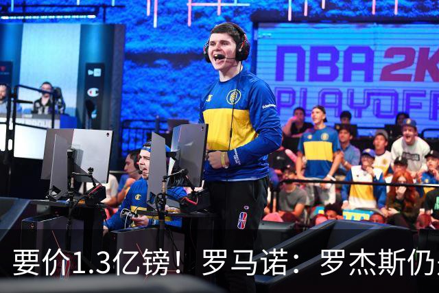 要价1.3亿镑！罗马诺：罗杰斯仍是阿森纳首要目标，球员愿意加盟