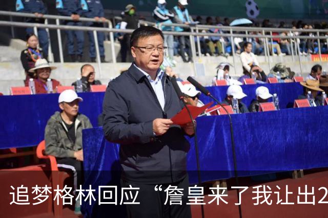 追梦格林回应“詹皇来了我让出23号”：2+3=5