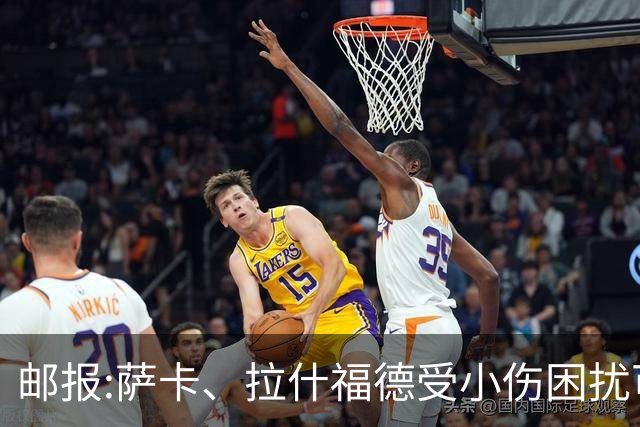 邮报:萨卡、拉什福德受小伤困扰可能缺阵 戈登、马杜埃凯继续首发