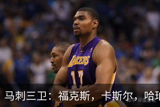 马刺三卫：福克斯，卡斯尔，哈珀，总决赛第三场