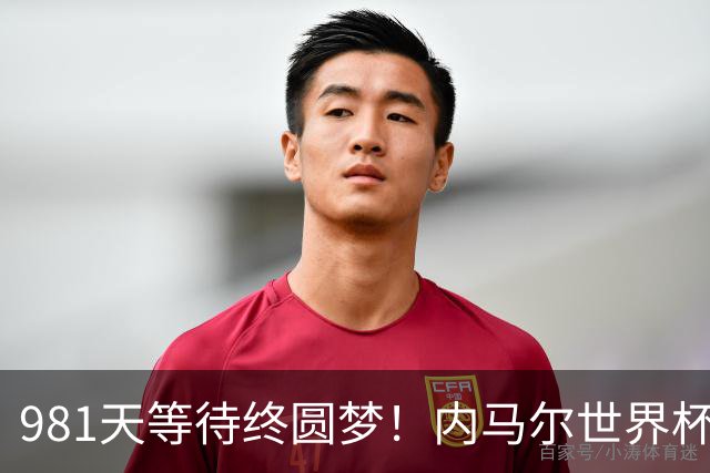 981天等待终圆梦！内马尔世界杯替补登场 书写桑巴温情