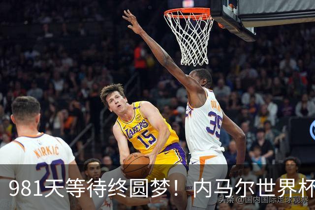 981天等待终圆梦！内马尔世界杯替补登场 书写桑巴温情